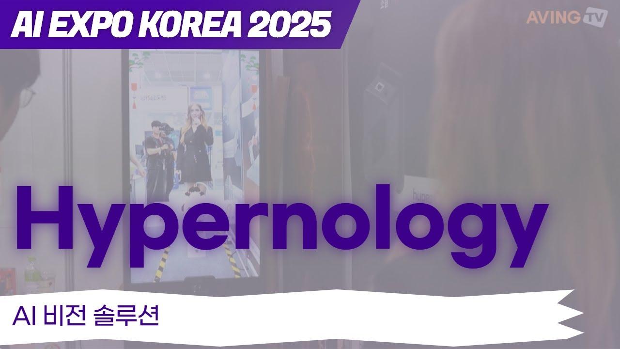 Hypernology at AI EXPO KOREA 2025: what we showed and why it matters